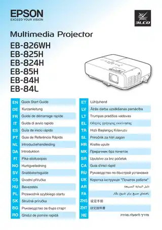 EPSON爱普生EB-84H_ 824H_ 825H 设定手册